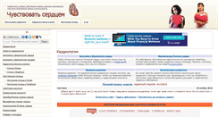 Desktop Screenshot of cardiogram.ru