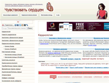 Tablet Screenshot of cardiogram.ru